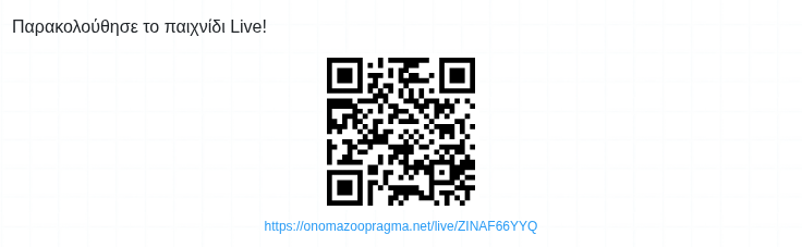 QR code για το κοινό
