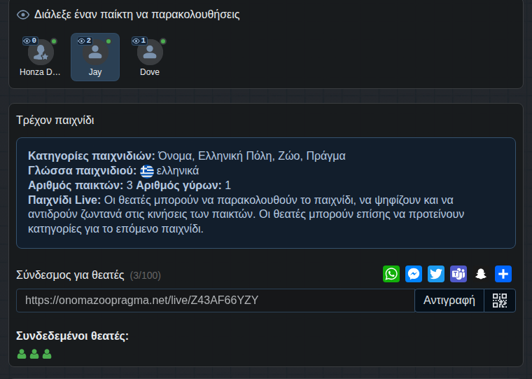 Η προβολή του θεατή στο lobby