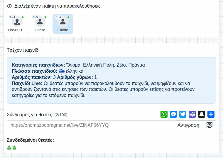 Η προβολή του θεατή στο lobby